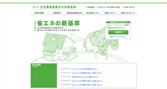 Desktop Screenshot of ees.ibec.or.jp