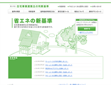 Tablet Screenshot of ees.ibec.or.jp