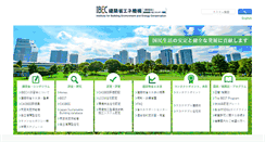Desktop Screenshot of ibec.or.jp